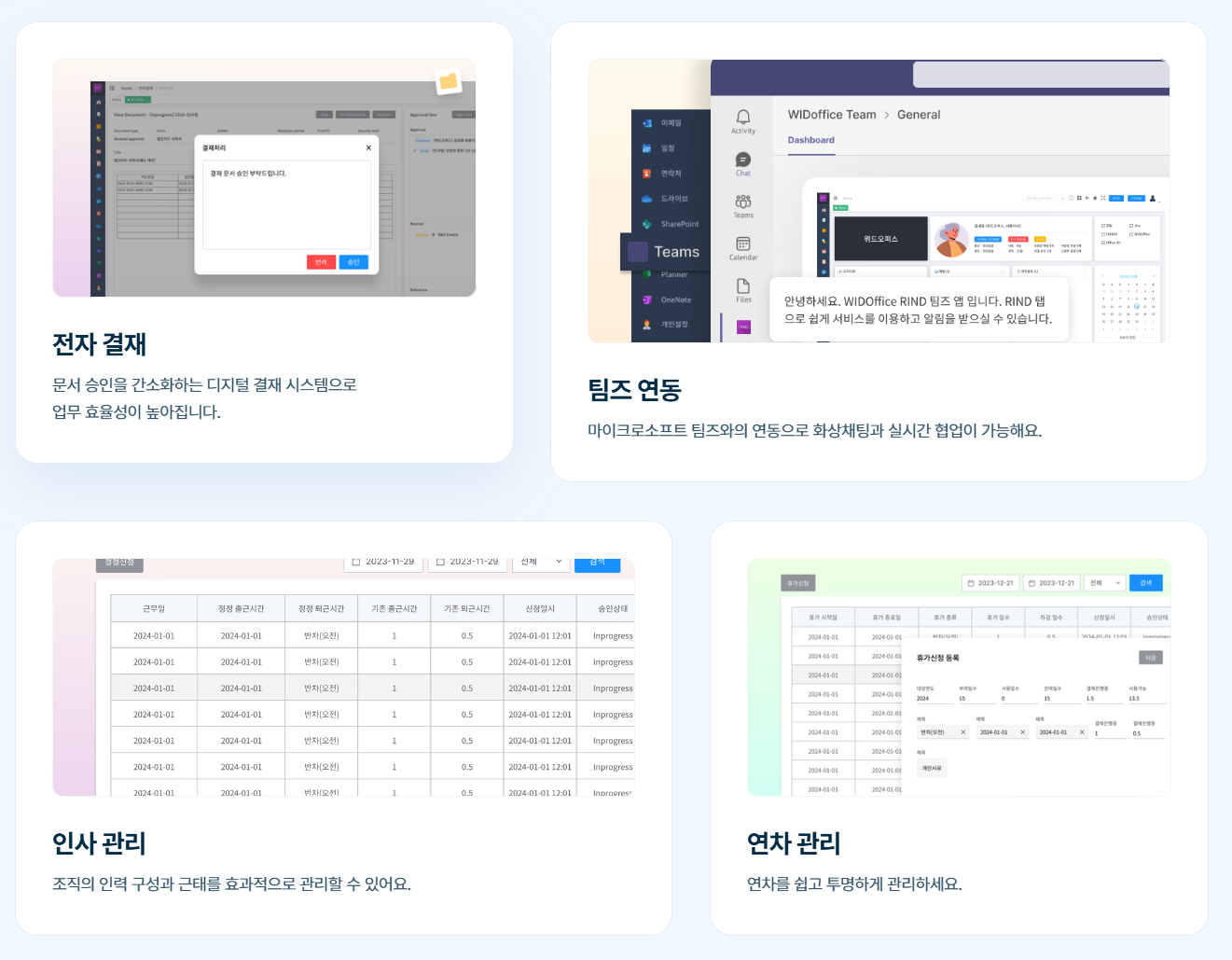 10인 회사, 마이크로소프트365 그룹웨어로 보고·결재 시간 절반 단축
