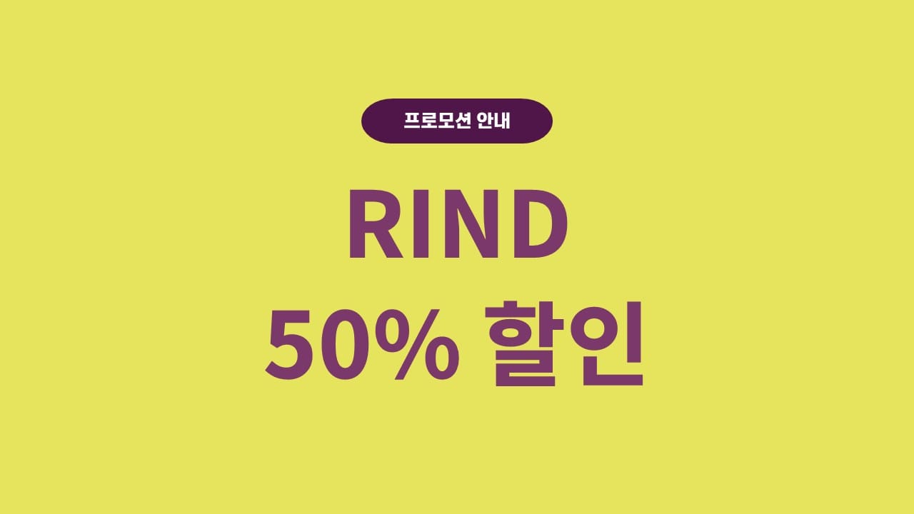 클라우드도 사용하고 결재문서도 관리하고! 그룹웨어 라인드 50% 할인 프로모션