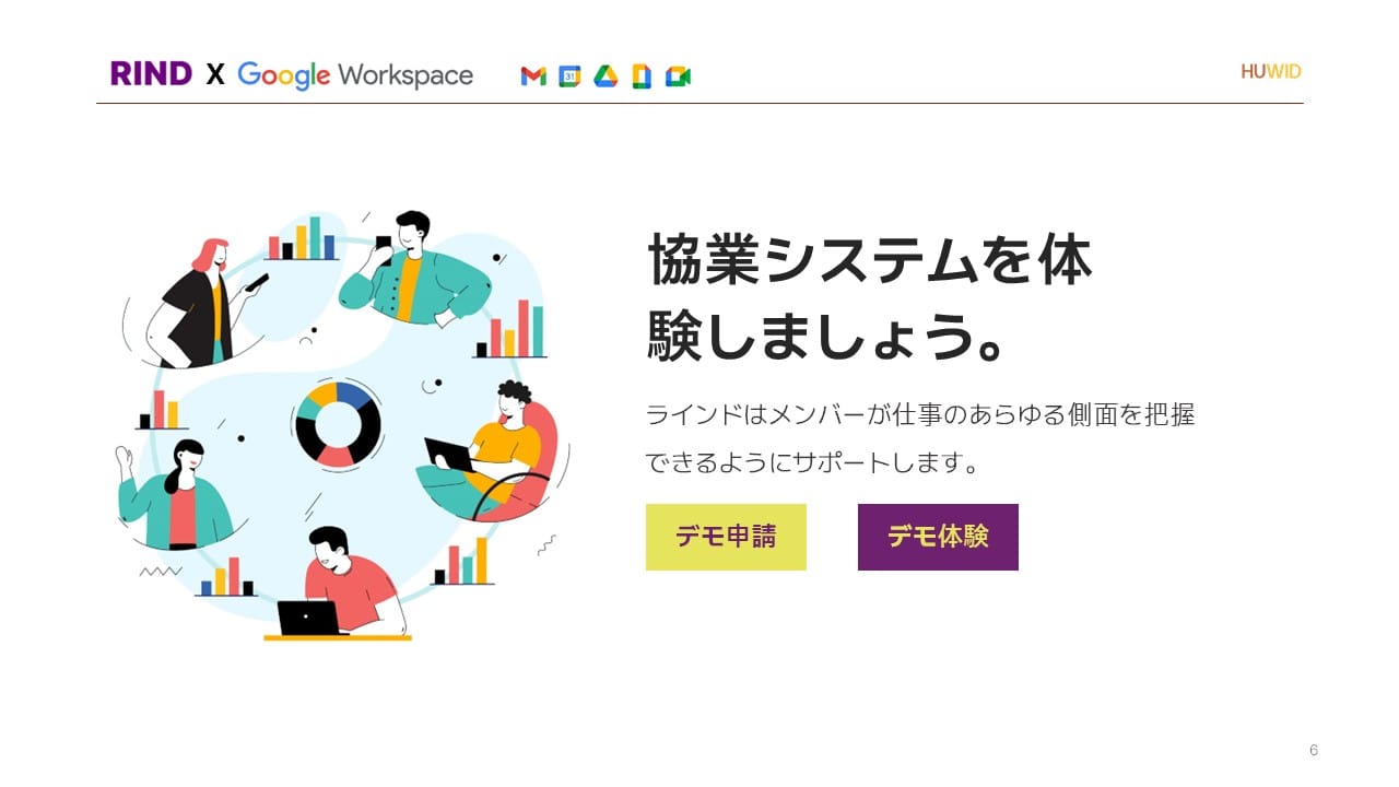 그룹웨어 라인드 일본어 버전 출시, 일본 시장까지 확장합니다.