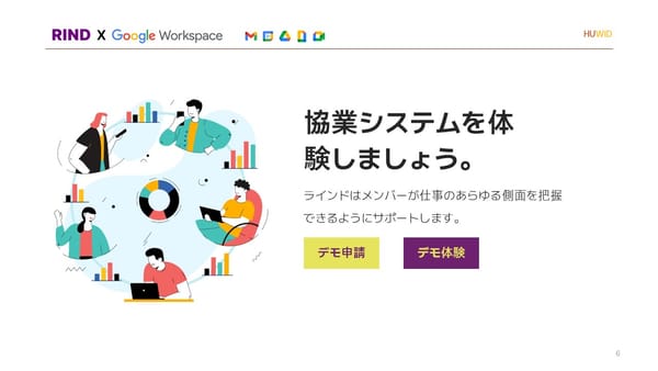 그룹웨어 라인드 일본어 버전 출시, 일본 시장까지 확장합니다.